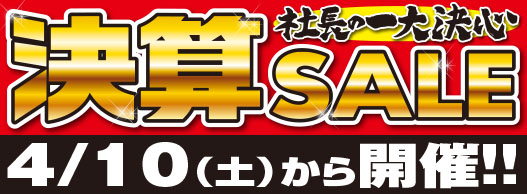 栃木県真岡市の大瀧ホームインテリア 栃木県真岡市の大瀧ホームインテリア