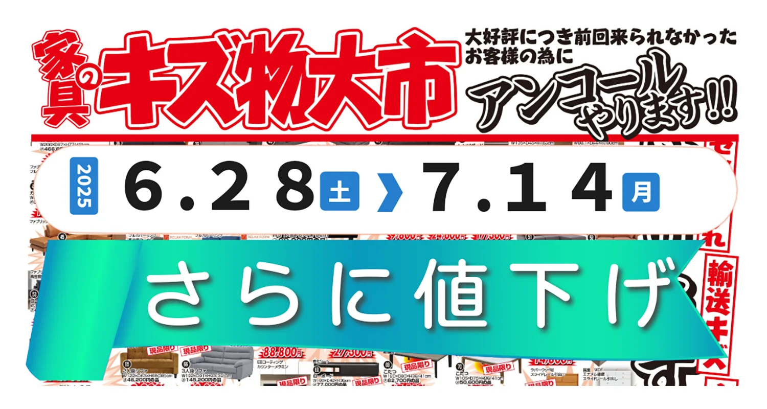 オーダー家具
