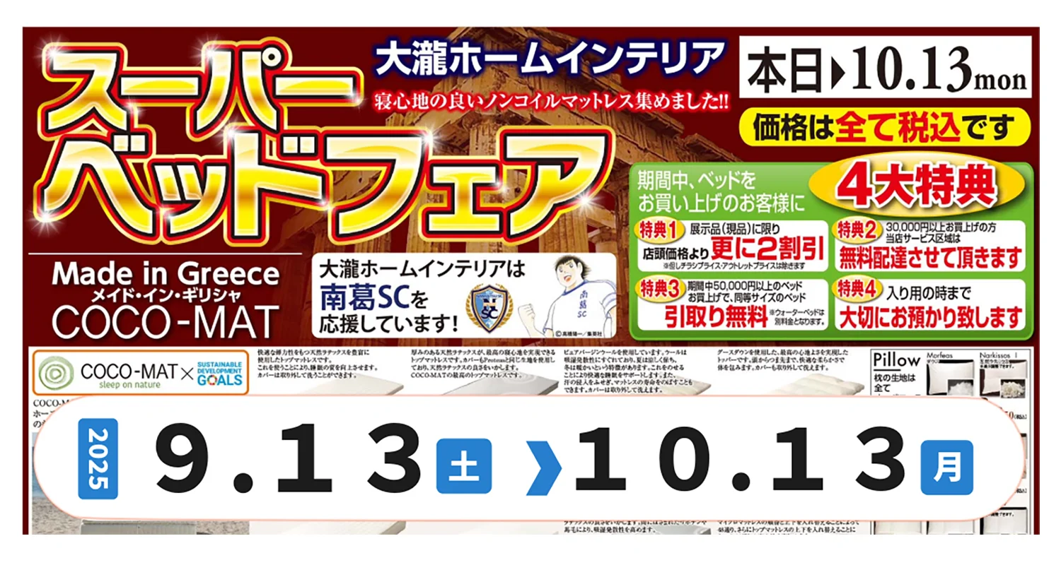 オーダー家具