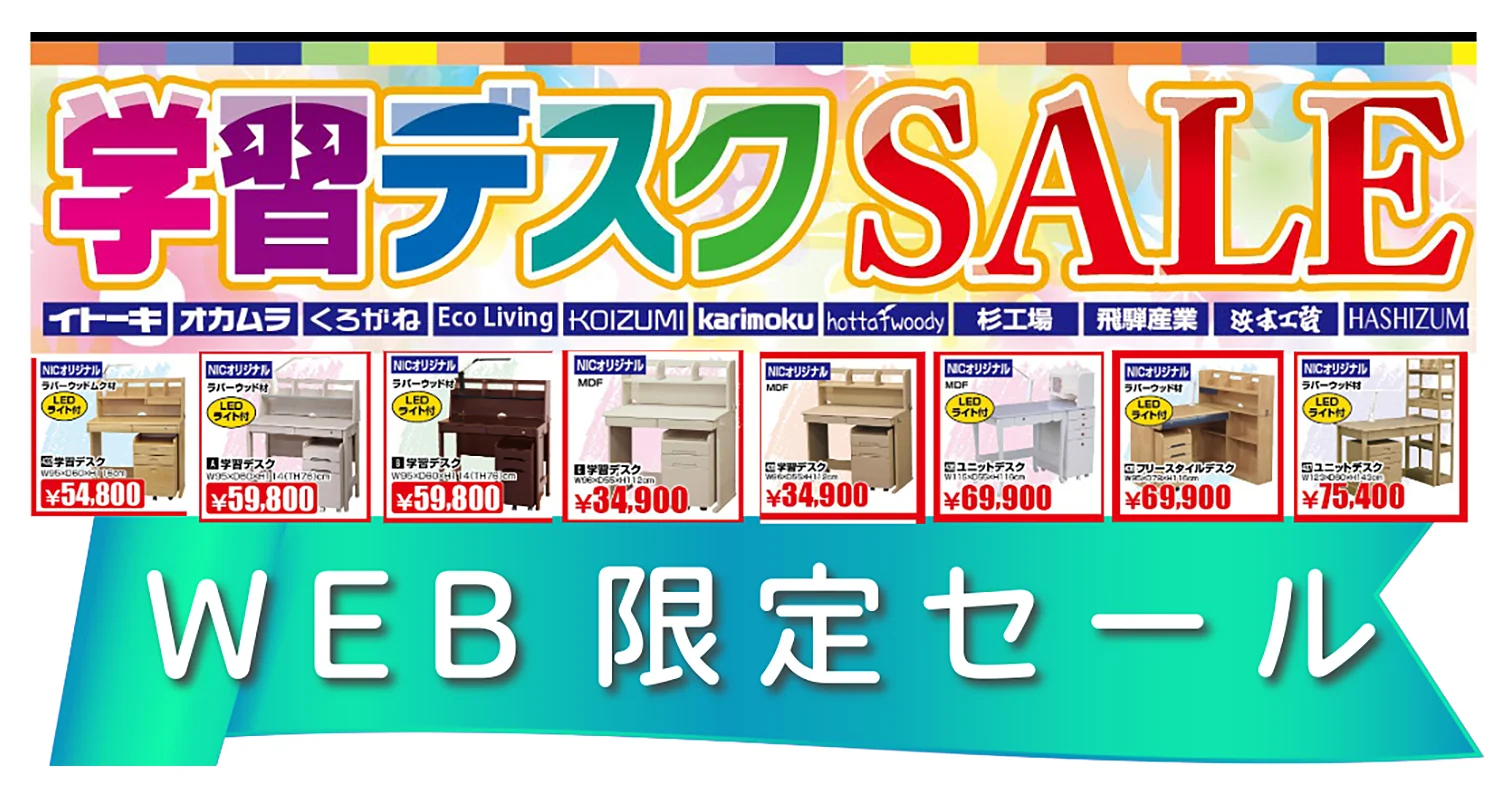 オーダー家具