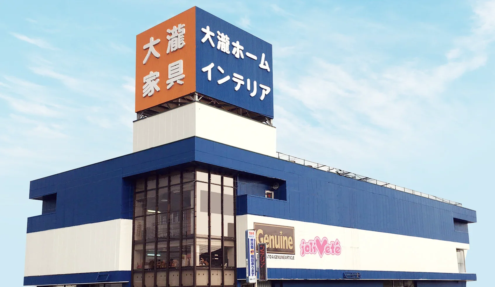 家具・インテリア・雑貨