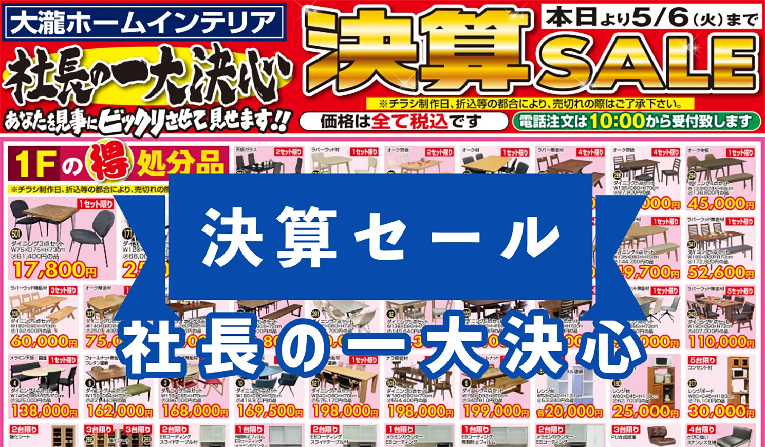 オーダー家具