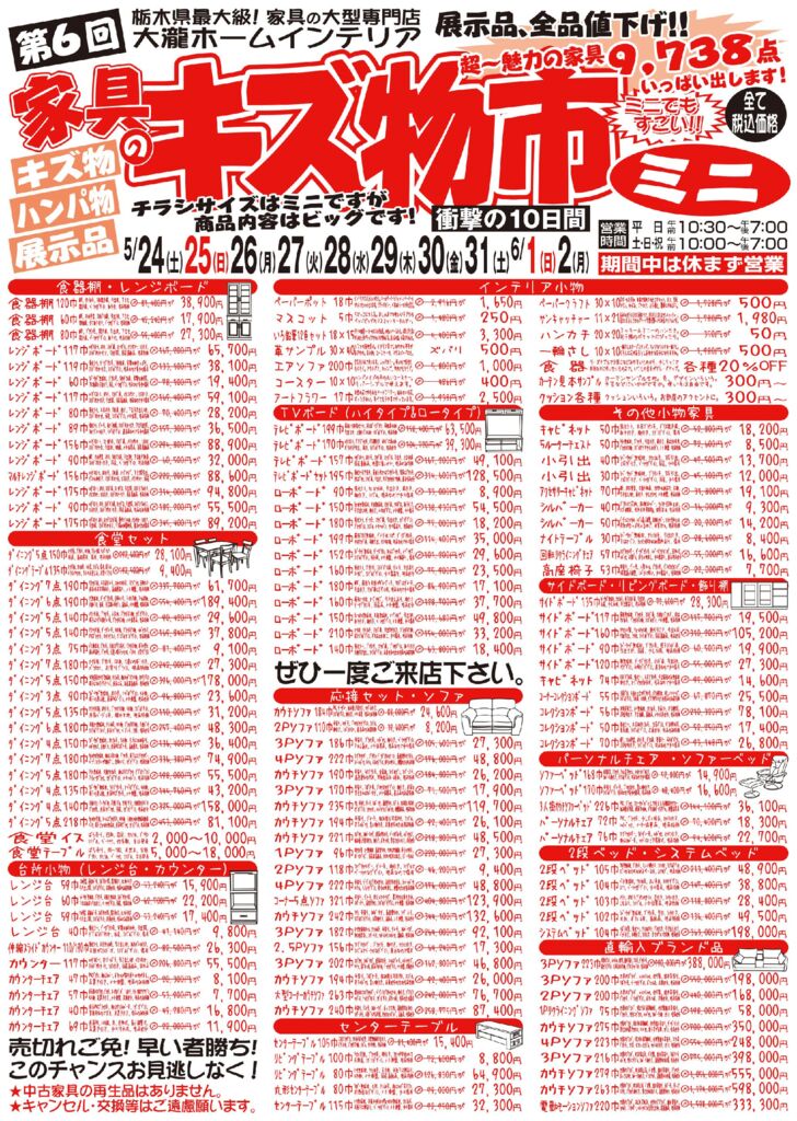 2025キズモノミニのサムネイル