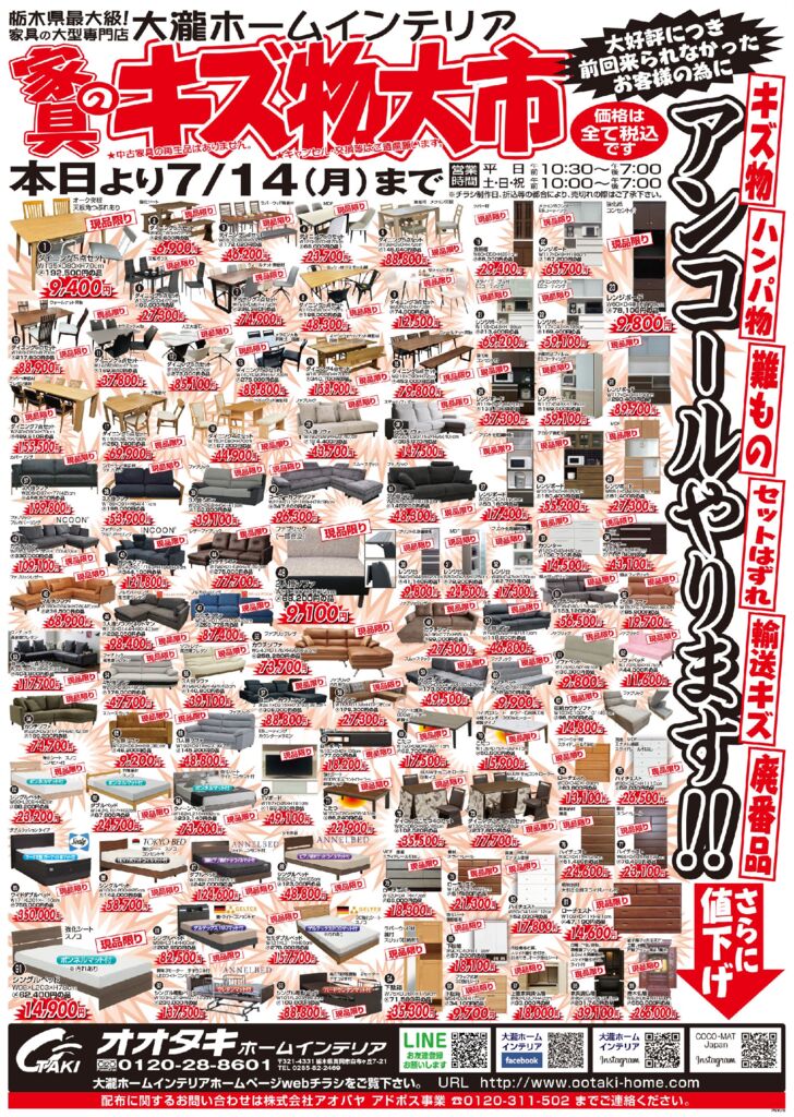 2025キズモノ市アンコールのサムネイル