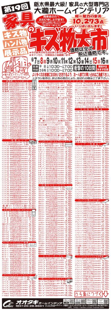 キズモノ市2025のサムネイル