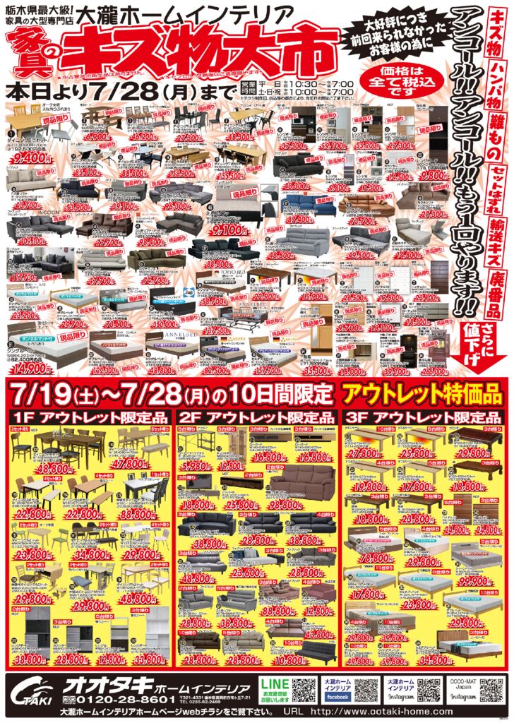 アンコールアンコールのサムネイル