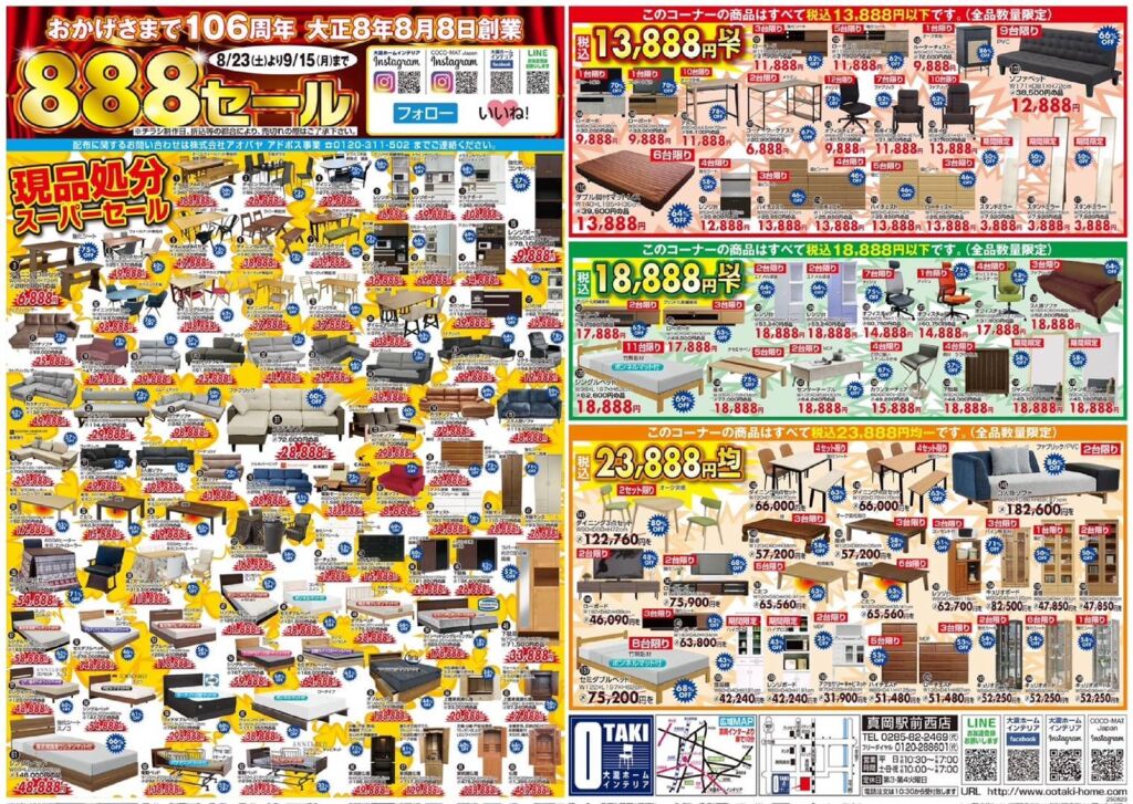20250820のサムネイル
