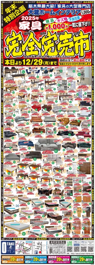 完全完売市のサムネイル