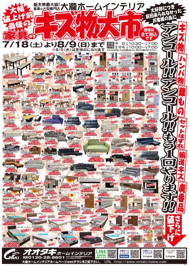 thumbnail of キズモノアンコールアンコール