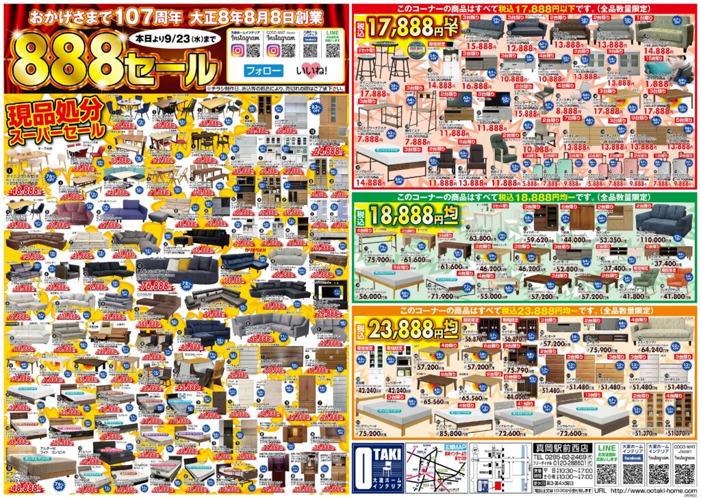thumbnail of 創業祭