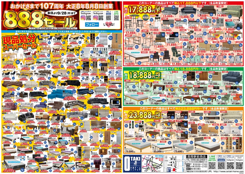 thumbnail of 創業祭